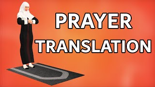 Islamic Prayer with English audio translation