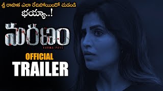 Sri Rapaka Maranam Movie Official Trailer || 2021 Latest Telugu Trailer || NSE