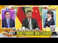 拜登造習近平壞蛋國家戰略？美軍建中亞五基地阻解放軍？ 新聞大白話 20220421