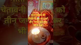 झाड़ू को तीन जगह पर भूल से भी नही रखना चाहिए #sort #video #🙏🙏🙏