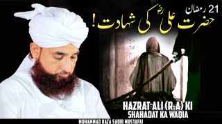 Hazrat Ali R.a Ki Shahadat Ka Waqia ! || 21 Ramzan Complete Bayan || By Moulana Raza Saqib Mustafai
