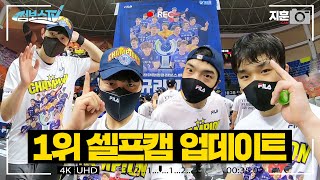 [JUMBOSTV] 2년 연속 정규리그 1위 했으니까 셀프캠도 업데이트해서 돌아왔습니다!!!