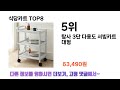 2024년 잘나갔던 그 제품 식당카트 추천 top 8