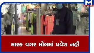 Jamnagar: ક્રિસ્ટલ મોલ શરુ કરવામાં આવ્યો