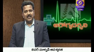 Aarogya Darshini - Awareness on Liver Transplantation