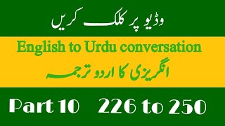 English to Urdu Translation 226 to 250 part10 #EasyLearnEverything.1onlinefree