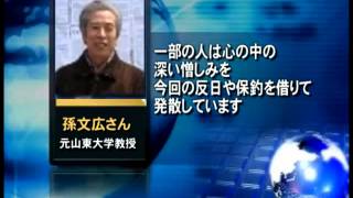 保釣のため富士山に登った一家 日本人に助けられる