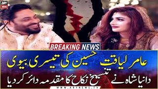 Aamir Liaquat Hussain's third wife Dania Shah has filed a case for Annulment of Marriage