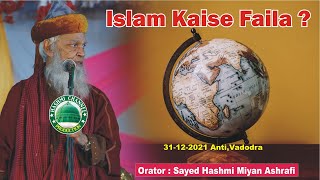 Islam Kaise Faila | Sayed Hashmi Miyan Ashrafi | New Bayan 31-12-2021 Anti