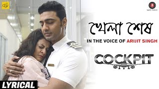 Khela Shesh - Lyrical | Cockpit | Dev, Koel & Rukmini | Arijit Singh | Arindom | Kaushik Ganguly