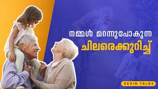 കുറച്ചുകൂടെ കരുതാം, പരിഗണിക്കാം, സ്നേഹിക്കാം | Kevin Talks | Carlo tv