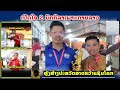 bodybuilding กีฬาเพาะกายลาว 2 ນັກກິລາເພາະກາຍລາວ ເປີດໃຈຫຼັງສ້າງປະຫວັດສາດຄວ້າແຊັມໂລກ ເມື່ອປີ 2024