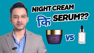 Night Cream Vs Serum | Dr. Prakash Acharya, MD