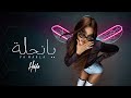 Haifa Wehbe - Ya Nahla (official Lyric Video) | هيفاء وهبي - يا نحلة