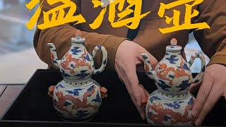 清雍正温酒壶  #拍卖 #古董 #文化 #投资 #艺术#收藏 #Chinese antique#Chinese collection