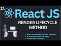 Render Lifecycle Method in ReactJs Tutorial #17 | Complete React Course
