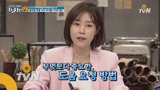 free19 부모 필수 시청! 아이를 잃어버렸을 때 대처법! 170502 EP.52