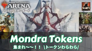 緑白トークン：栄光のドミヌス、モンドラクや輝かしい聖戦士、エーデリンなどトークン出しまくるデッキ【MTGアリーナ・スタンダード】