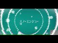 【初音ミク＆gumi】スノーエンジュー【オリジナル曲】