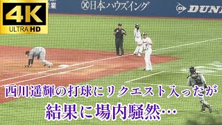 【よく分からんジャッジやな…】西川遥輝の打球にリクエストがかかり審判から下された判定に場内騒然… 東京ヤクルトスワローズ 阪神タイガース 2024.9/7