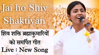 Jai ho Shiv Shaktiyan - Live -  BK Dr.Damini - Rajkot