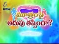 urinary incontinence | Sukhibhava | 28th November 2016 | ETV Andhra Pradesh