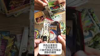 不要買散包 #pokemon #寶可夢 ￼￼￼￼#ptcg #pokemoncards #151 #莉佳 #全圖 #保底