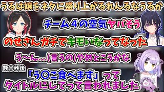 れんるなうるかチームを心配する一ノ瀬うるはと一ノ瀬うるはをネタに盛り上がる３人【うるか/紫宮るな/如月れん/ぶいすぽ/APEX】