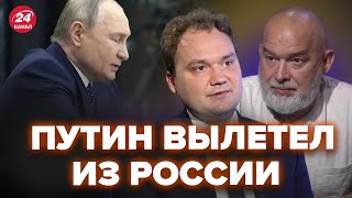 ⚡️Шейтельман, Мусиенко: ЭКСТРЕНО! Зачем Путин приехал в БЕЛАРУСЬ. Что он готовит?