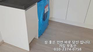 청라 에일린의 뜰 오피스텔 55m2 영상 신혼부부 최적화