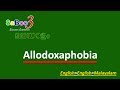 Allodoxaphobia (അലഡോക്ക്‌സോഫോബിയ) pronunciation spelling meaning in English and Malayalam