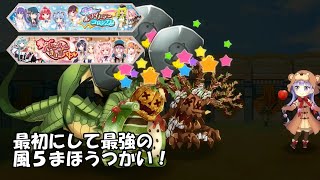 【超高難易度クエスト】女の子たちの熱き決戦【きららファンタジア】