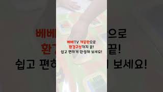 '까꿍' 알아맞혀 보세요! 나는 누구일까요?ㅣ키드키즈ㅣ베베TVㅣ영아교구ㅣ까꿍판ㅣ어린이집ㅣ감각놀이ㅣ언어놀이