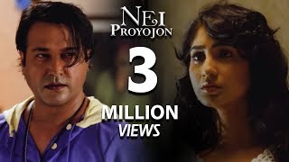 Nei Proyojon | নেই প্রয়োজন | Asif Akbar | Bangla Song 2017