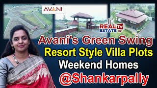 Resort Style Villa Plots \u0026 Weekend Homes at Shankarpally | Avani Projects | Green Swing | DTCP \u0026RERA