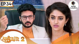 நித்யா சத்யா மற்றும் பிரபு பற்றி அறிந்தாள் | Sathya 2 | Ep 34 | ZEE5 Tamil Classic