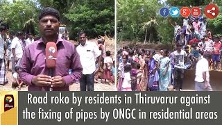 Road roko by residents in Thiruvarur against the fixing of pipes by ONGC in residential areas