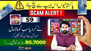 Play Game and Earn 7000 Daily | Earn Money | Online Earning From S9 Game | Albar