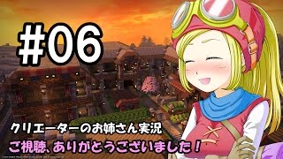 【DQB】クリエーターのお姉さん実況 06【ゆっくり実況】