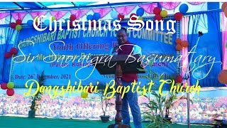 Santini Raja Sukuni Raja //Christmas Song // Sir B Saoraigra //Dangshibari Baptist Church