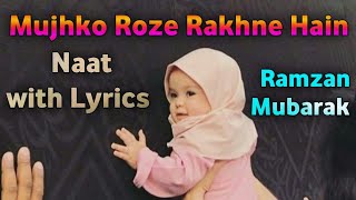 Mujhko Roze Rakhne Hain | with Naat Lyrics | Ramzan Kalaam 2022 | Ramadan Nasheed 2022
