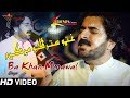 Pashto New Songs 2019 | Bakhan Minawal Pashto Romantic Song 2019 | Rang Me Che Wraz Pa Wraz Torege