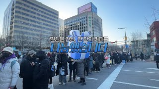 [2025.01.11] 조국 전 대표의 선물, 1천 잔의 커피 나눔