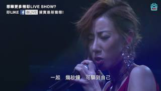 泳兒 Vincy Chan - 感應 @谷Live X 泳兒10周年 LOVE CHAPTER 演唱會