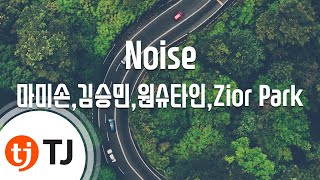 [TJ노래방] Noise - 마미손,김승민,원슈타인,Zior Park / TJ Karaoke