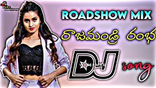 Rajahmundry Ramba Dj Song||Old Dj Songs Telugu||Roadshow Mix Dj Songs Telugu