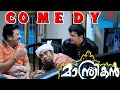 Manthrikan Malayalam Movie | Jayaram Comedy Scenes | Poonam Bajwa | Muktha George
