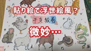 浮世絵風イラスト　その参　小次郎も登場します！