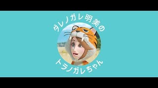 スマ変くんとダレノガレちゃん　LINEキャンペーンコラボ篇