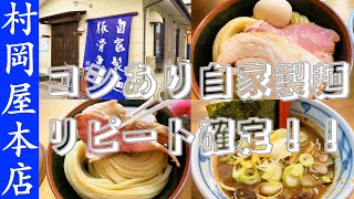 宇都宮のラーメン屋と言えば必ず名前が上がる名店